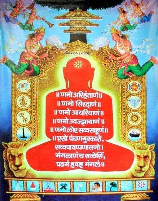 Navkar Mantra (1)